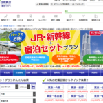 日本旅行はポイントサイト｢ハピタス｣経由での利用がお得です