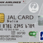 JALカードSuicaはどのポイントサイト経由での発行が一番おトクになるか