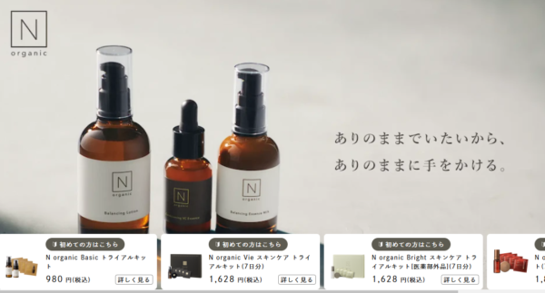 N organic 在庫確認 まとめ売り N organic(エヌオーガニック)はどのポイントサイト経由での利用が一番